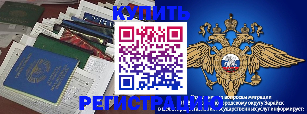 прописка в Заозёрном