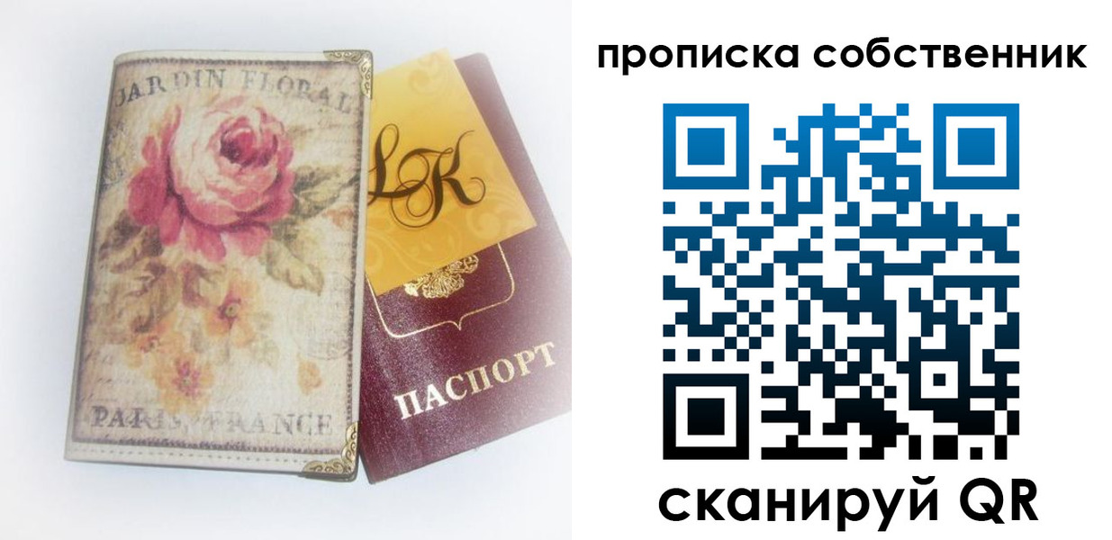 прописка гарантия в Заозёрном