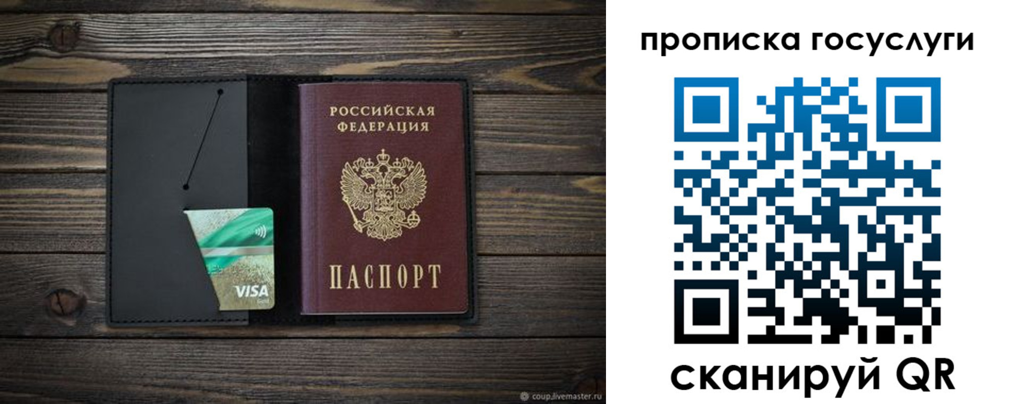 прописка для военкомата в Заозёрном