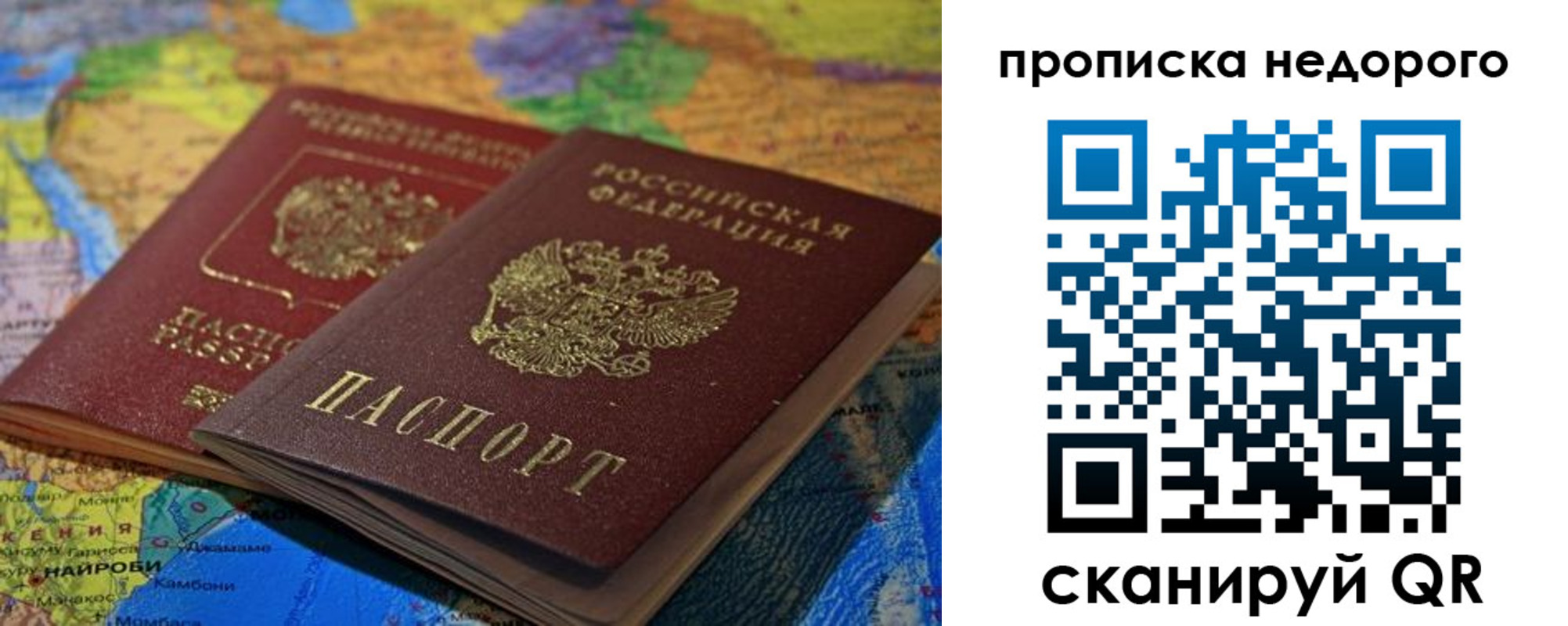 временная регистрация адрес в Заозёрном