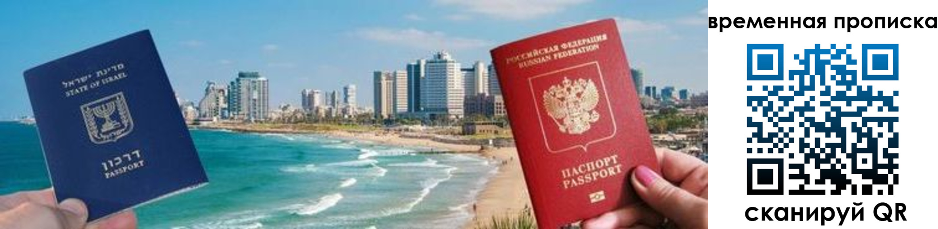 временная регистрация надежно в Заозёрном