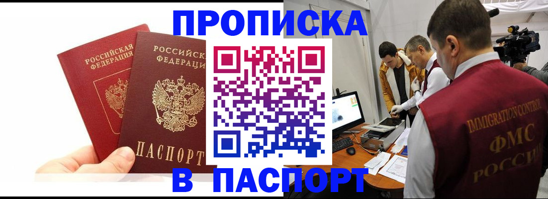 миграционный учет в Заозёрном