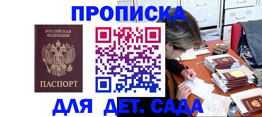 временная регистрация надежно в Заозёрном